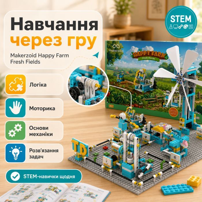 Конструктор Makerzoid Happy Farm Fresh Fields (MKZ-HF-01) изображение 8