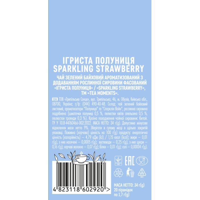 Чай Tea Moments Sparkling Strawberry зеленый 20х1.8 г пирамидки (tm.02920) изображение 5