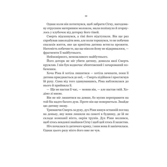 Книга Беладона - Адалін Ґрейс Vivat (9786171709096) изображение 7