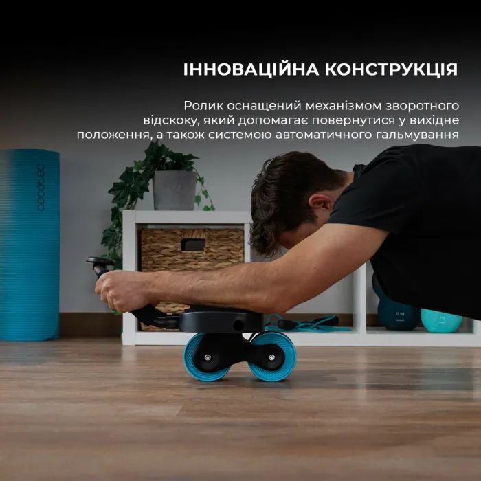 Ролик для преса Cecotec DrumFit AB Fit Pro Rueda (CCTC-07237) зображення 3