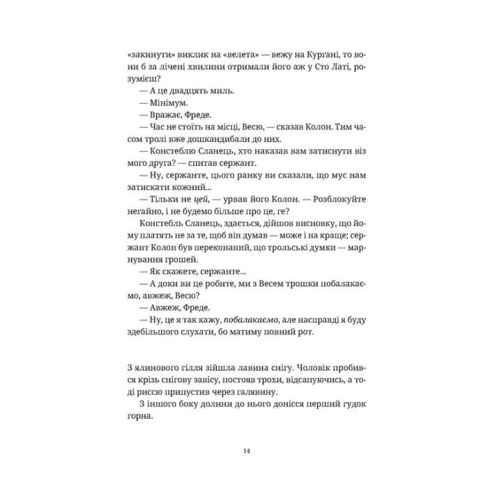 Книга П'ятий слон - Террі Пратчетт Видавництво Старого Лева (9789664485125) изображение 5