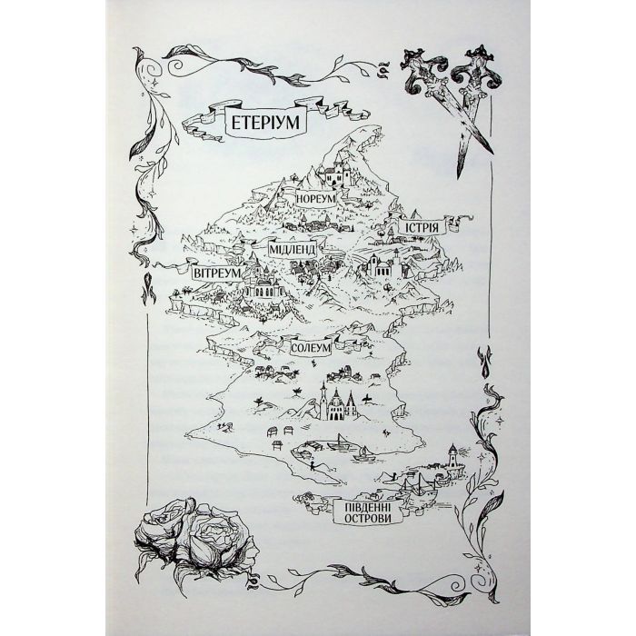 Книга Холодне серце. Книга 1 - Лея Стоун, Джулі Холл КСД (9786171514294) изображение 5