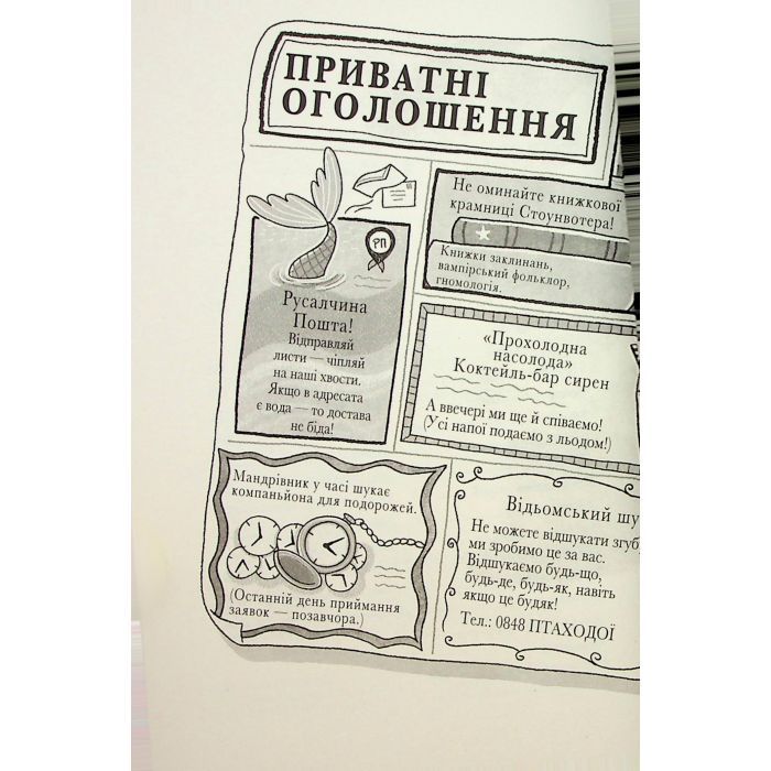 Книга Розгадай таємницю самостійно. Книга 2. Часокрад - Ґарет Ф. Джонс Видавництво РМ (9786178426491) зображення 3