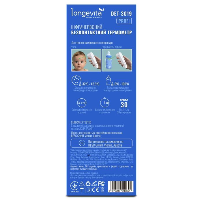 Термометр Longevita DET-3019 изображение 5