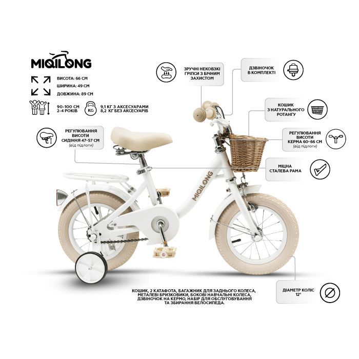 Детский велосипед Miqilong LS 12" білий (RBB-LS12-PEARL) изображение 12