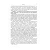 Книга Влада і насолода - Андрій Маклаков Фабула (9786170958280) зображення 8