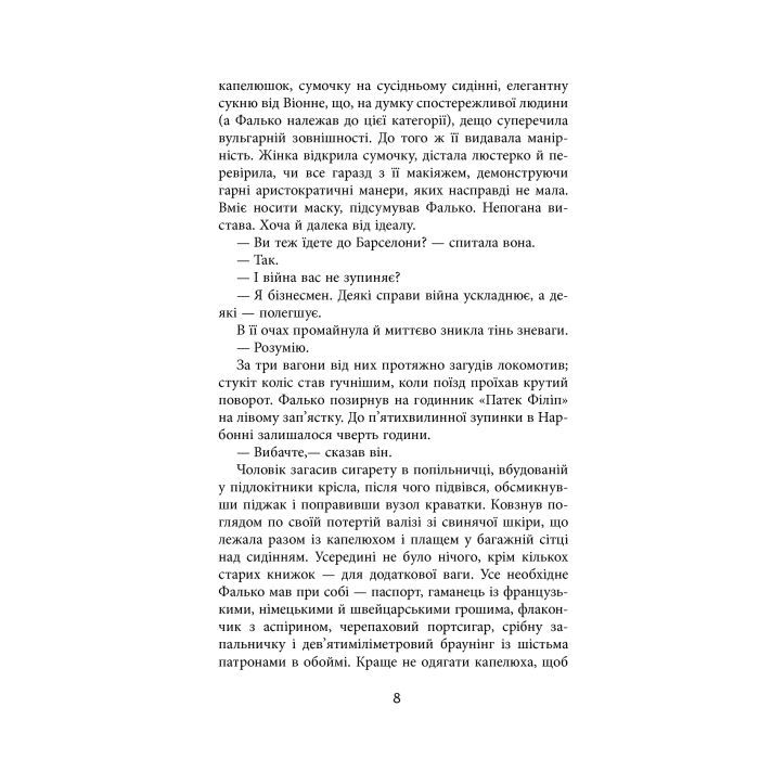 Книга Фалько - Артуро Перес-Реверте Фабула (9786170959904) зображення 6