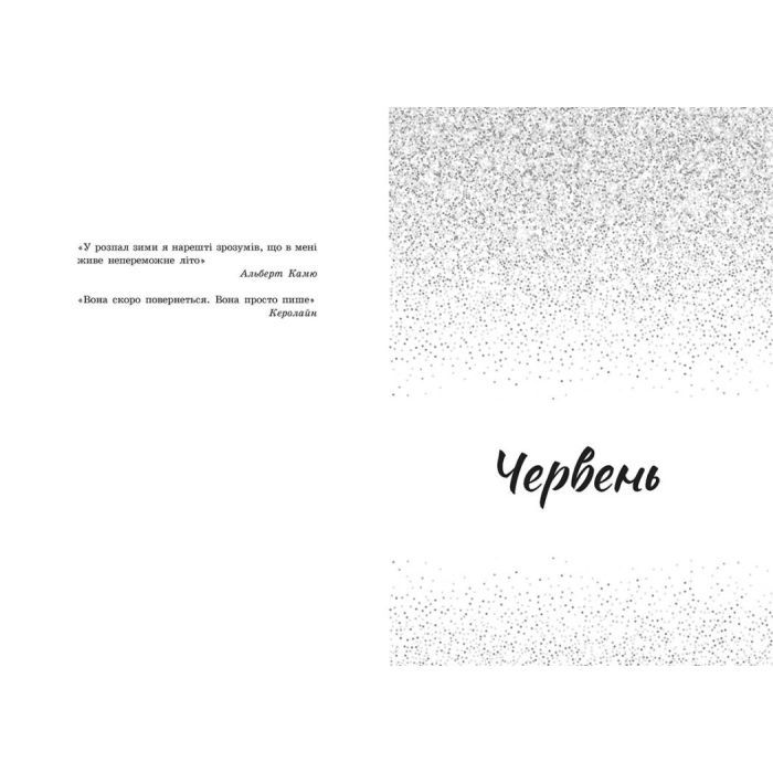 Книга Пісня для тебе - Сара Дессен Readberry (9786170982070) изображение 3