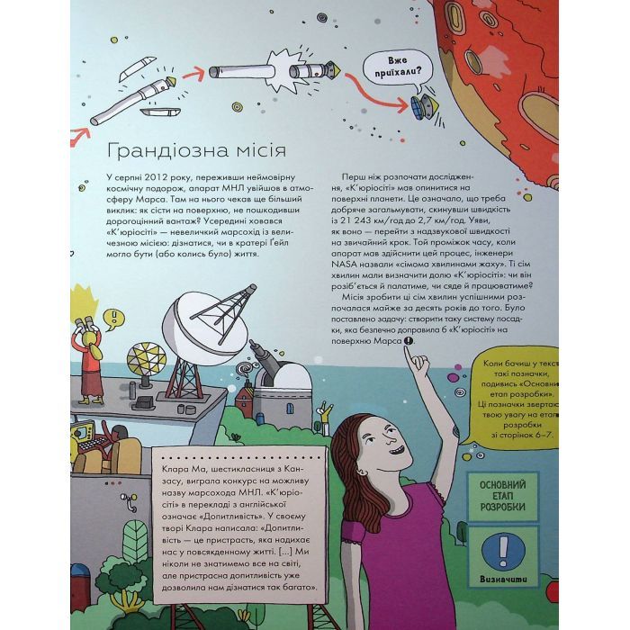 Книга Інженіально! Інженерія в дії Жорж (9786177853663) изображение 10