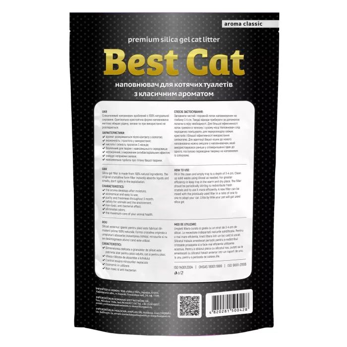 Наполнитель для туалета Best Cat Силикагелевый White 3.6 л (4820281500329) изображение 2
