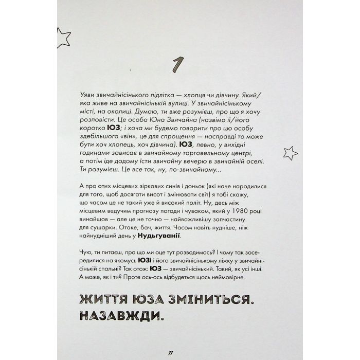 Книга Мотиватор-журнал. Ти просто супер - Метью Саєд Жорж (9786177853564) изображение 10