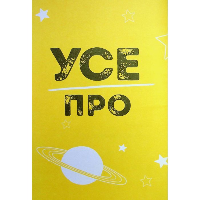 Книга Мотиватор-журнал. Ти просто супер - Метью Саєд Жорж (9786177853564) изображение 6