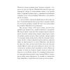 Книга Се твоя доля - Галина Пагутяк Ще одну сторінку (9786175221617) изображение 11