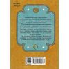 Книга Се твоя доля - Галина Пагутяк Ще одну сторінку (9786175221617) изображение 2