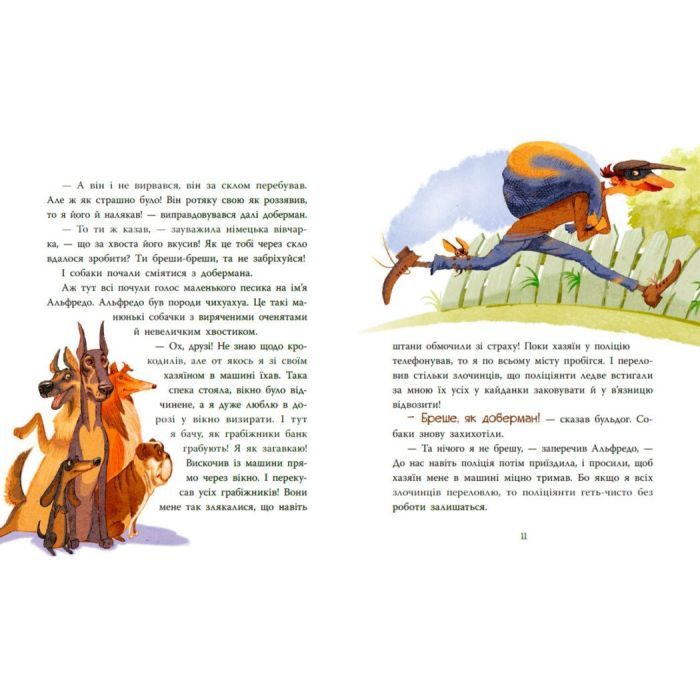 Книга Коза Валькірія та пагорб із чубчиком - Алекса Мовленко Ранок (9786170995292) зображення 7