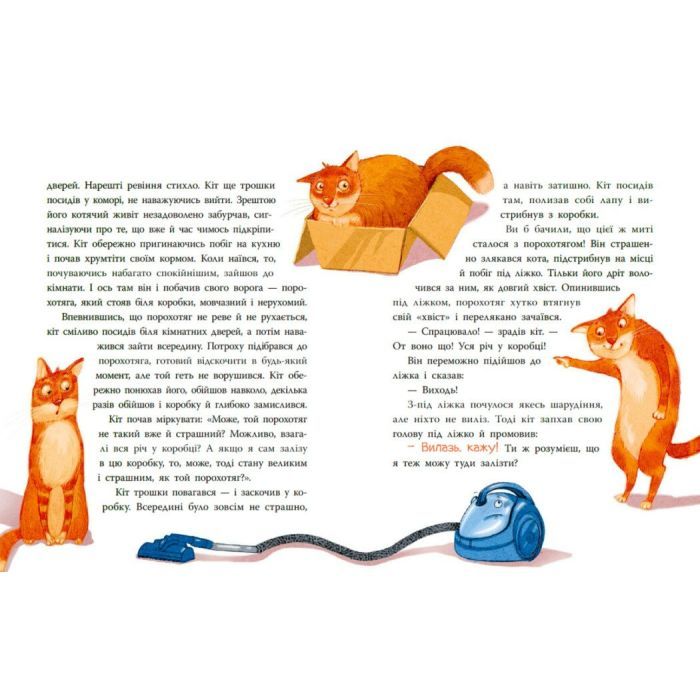 Книга Коза Валькірія та пагорб із чубчиком - Алекса Мовленко Ранок (9786170995292) зображення 9