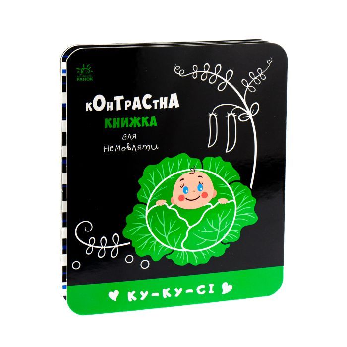 Книга Ку-ку-сі. Контрастна книжка для немовляти Ранок (9789667510640) зображення 3