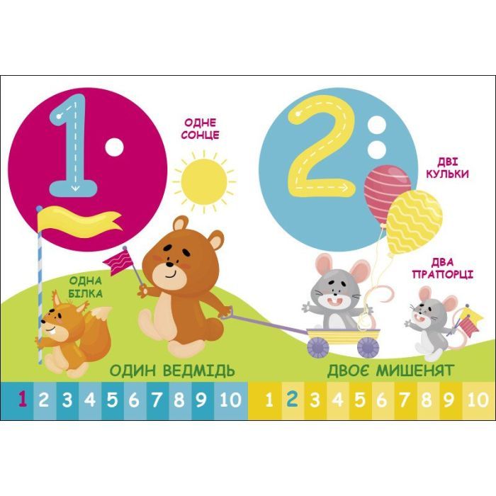 Книга Лічба. Пізнавайчик - С. Моісеєнко Ранок (9789667512880) зображення 2
