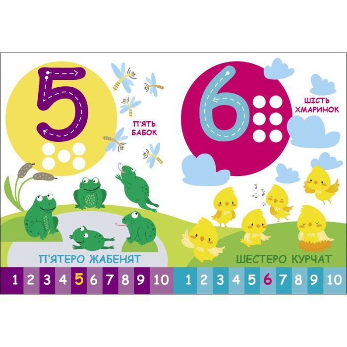 Книга Лічба. Пізнавайчик - С. Моісеєнко Ранок (9789667512880) зображення 3