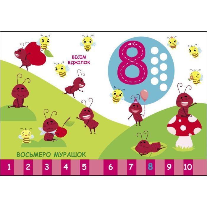 Книга Лічба. Пізнавайчик - С. Моісеєнко Ранок (9789667512880) зображення 4