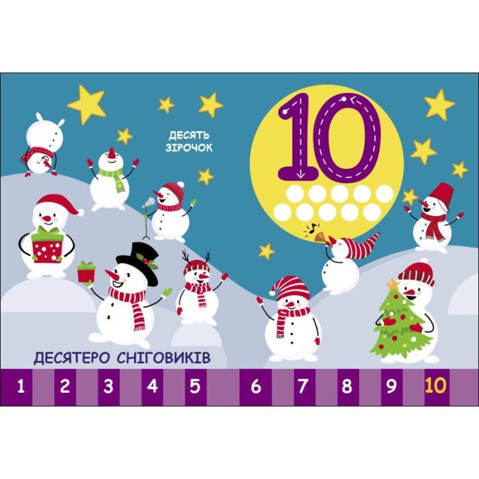 Книга Лічба. Пізнавайчик - С. Моісеєнко Ранок (9789667512880) зображення 5