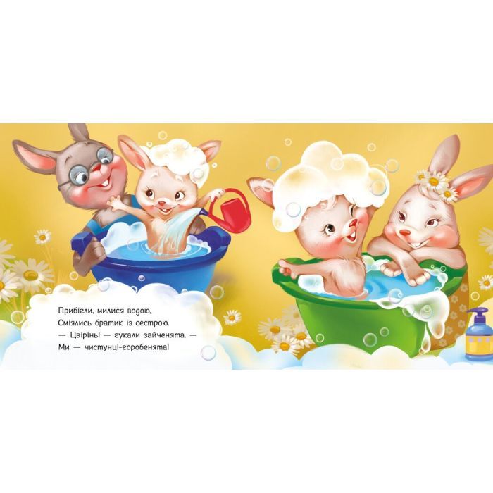 Книга Миємо голову - Геннадій Меламед Ранок (9789667615086) изображение 6