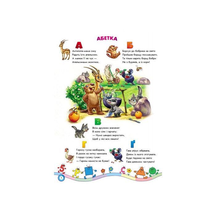 Книга Хочу все знати! - Геннадій Меламед Ранок (9789667479657) изображение 2