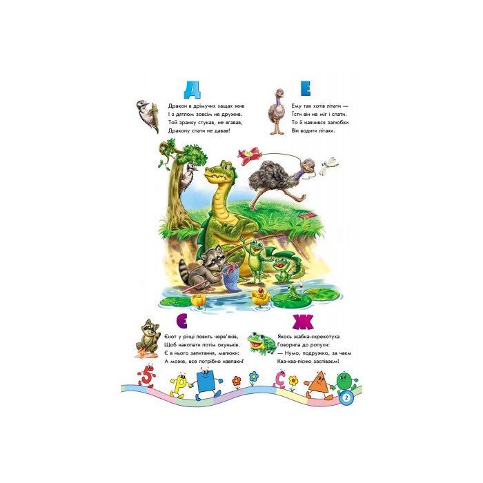 Книга Хочу все знати! - Геннадій Меламед Ранок (9789667479657) изображение 3