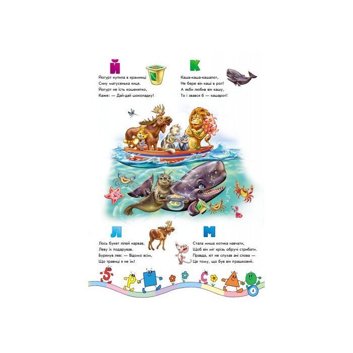 Книга Хочу все знати! - Геннадій Меламед Ранок (9789667479657) изображение 5