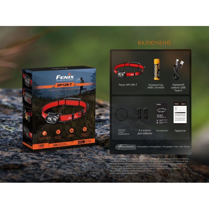 Фонарь Fenix HP12R-TRd налобний червоний (HP12R-TRd) изображение 11