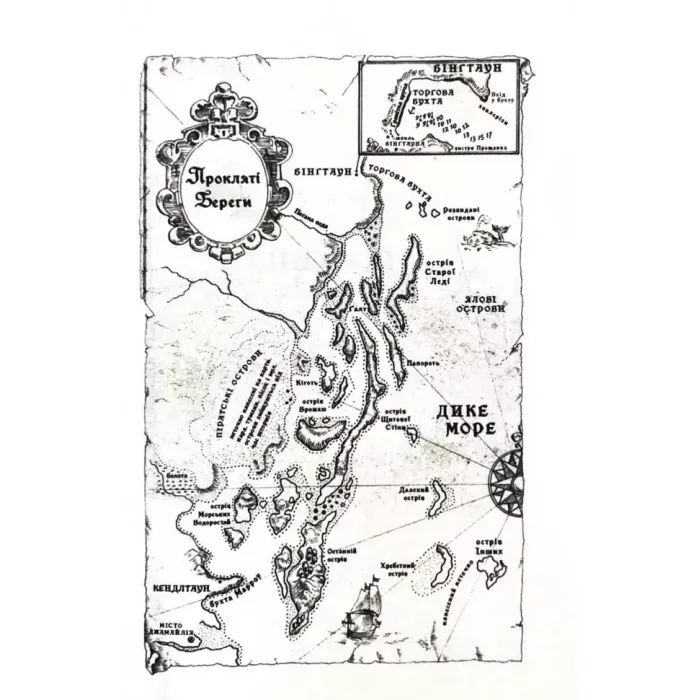 Книга Корабель призначення. Торговці з живих кораблів. Книга 3 - Робін Гобб КСД (9786171517806) зображення 4