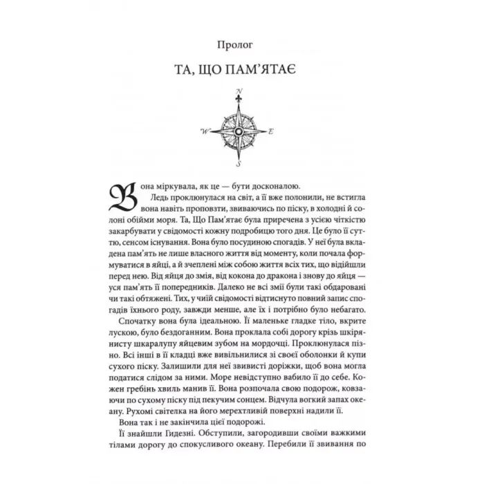 Книга Корабель призначення. Торговці з живих кораблів. Книга 3 - Робін Гобб КСД (9786171517806) зображення 5