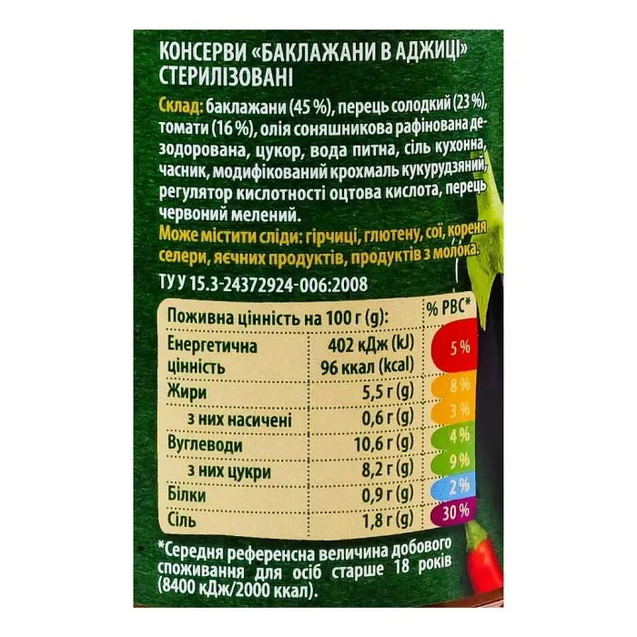 Овощная консервация Верес Баклажаны в аджике 440 г (4823105409013) изображение 4
