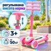 Самокат LiT Iris LAVA LED - Pink (LT-7010-PNK) зображення 6