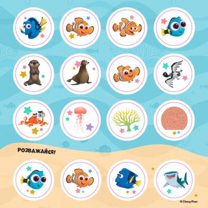 Книга Фантастична пригода. У пошуках Дорі Disney. Головоломки для допитливих Ранок (9786170958471) изображение 5