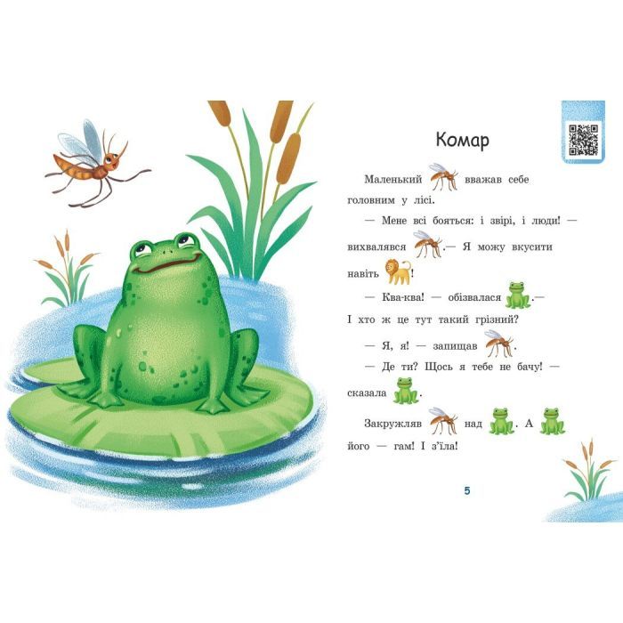 Книга Сукня для сонечка. Рівень 0. Читаємо з картинками - Ірина Сонечко Ранок (9789667510244) изображение 3