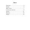 Книга Сукня для сонечка. Рівень 0. Читаємо з картинками - Ірина Сонечко Ранок (9789667510244) изображение 5