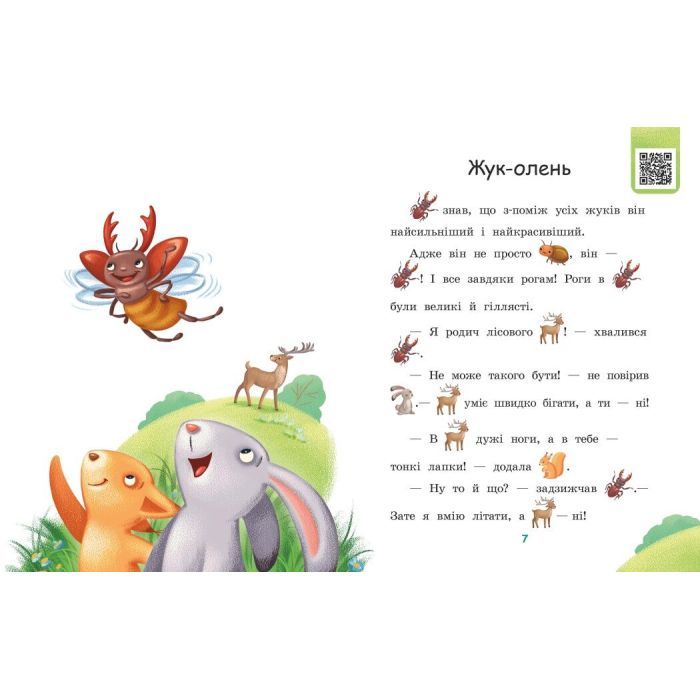 Книга Сукня для сонечка. Рівень 0. Читаємо з картинками - Ірина Сонечко Ранок (9789667510244) изображение 6