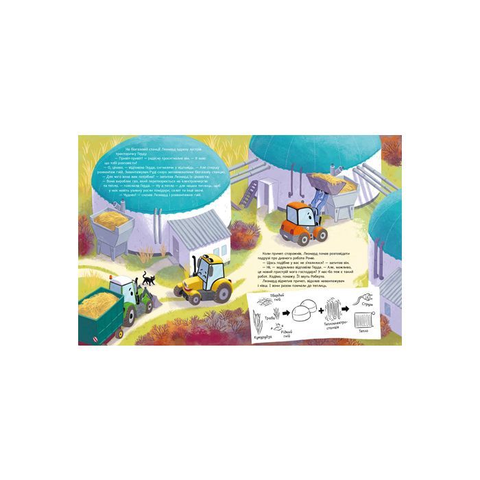 Книга Трактор Леонард освітлює темряву - Суза Кольб, Крістіне Фауст Ранок (9786170997449) изображение 2