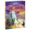 Книга Трактор Леонард освітлює темряву - Суза Кольб, Крістіне Фауст Ранок (9786170997449) изображение 3