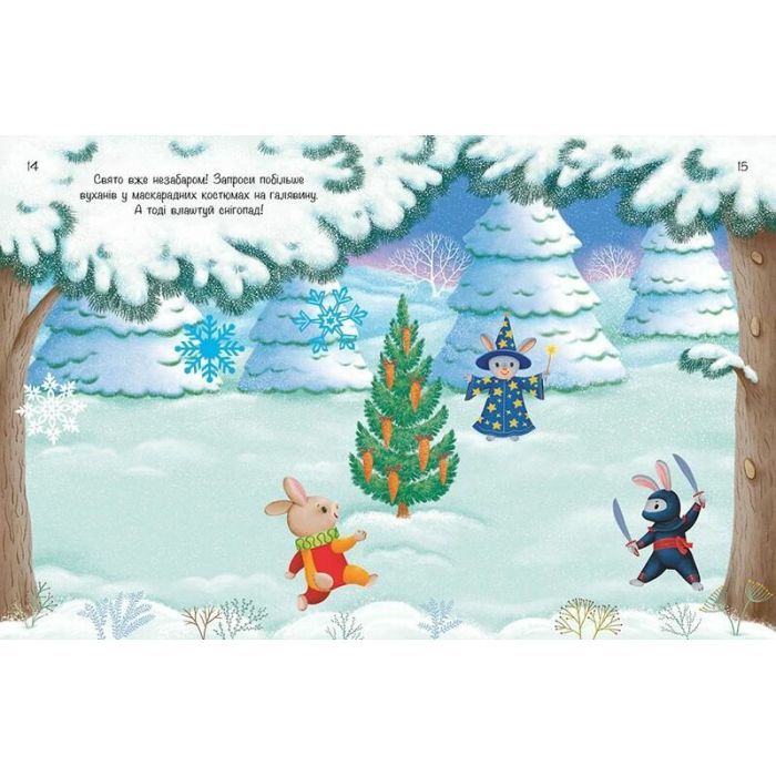 Книга Різдвяні наліпки. Моя сніжна книжка наліпок - Н.В. Мусієнко Ранок (9786170997197) зображення 2