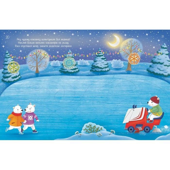 Книга Різдвяні наліпки. Моя сніжна книжка наліпок - Н.В. Мусієнко Ранок (9786170997197) зображення 3