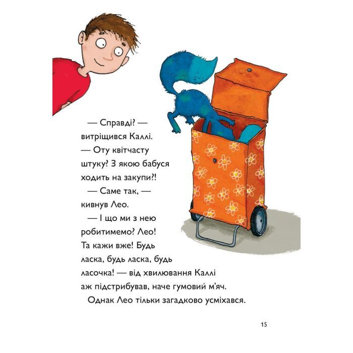 Книга Каллі Пустомукс у небезпеці. Книга 3 - Джулі Льойце Жорж (9786178287832) изображение 10