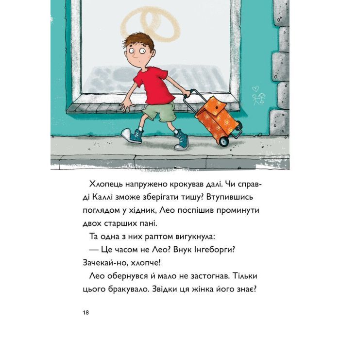 Книга Каллі Пустомукс у небезпеці. Книга 3 - Джулі Льойце Жорж (9786178287832) изображение 13