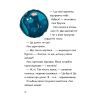 Книга Каллі Пустомукс у небезпеці. Книга 3 - Джулі Льойце Жорж (9786178287832) изображение 15