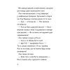 Книга Каллі Пустомукс у небезпеці. Книга 3 - Джулі Льойце Жорж (9786178287832) изображение 17