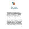 Книга Каллі Пустомукс у небезпеці. Книга 3 - Джулі Льойце Жорж (9786178287832) изображение 4