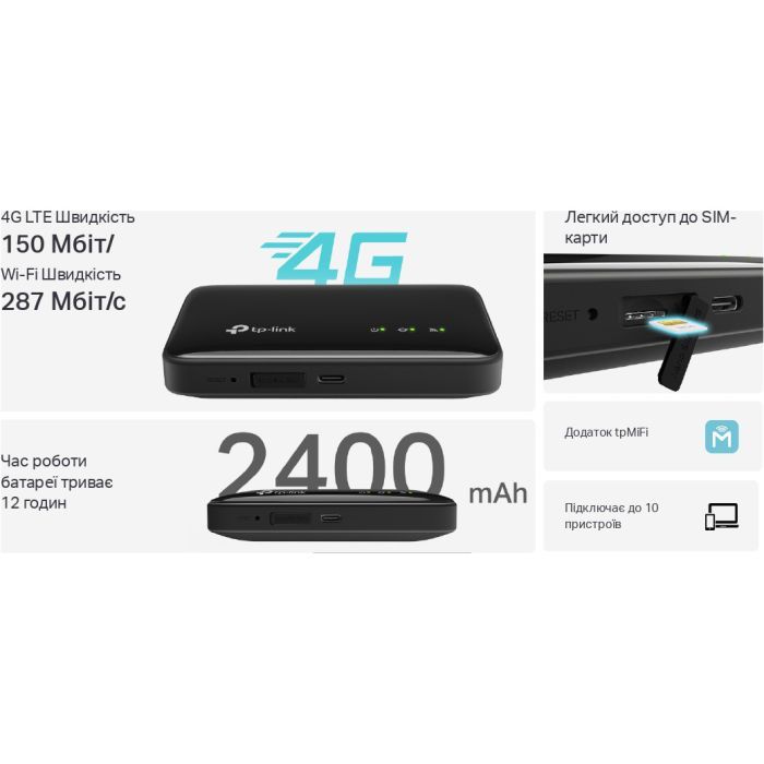 Мобільний Wi-Fi роутер TP-Link M7005 зображення 7