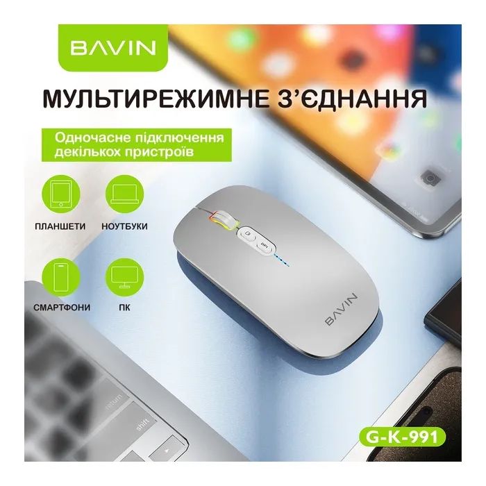 Мышка BAVIN G-K-991 RGB Wireless/Bluetooth Black (G-K-991-BK) изображение 6