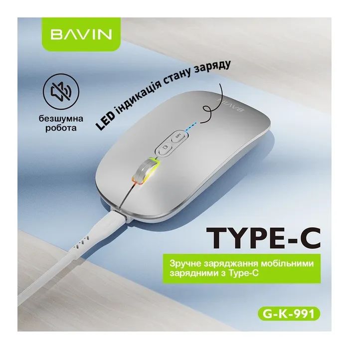 Мышка BAVIN G-K-991 RGB Wireless/Bluetooth Black (G-K-991-BK) изображение 7